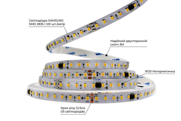Светодиодная LED лента PROLUM™ RUN 24V; 2835\120; IP20; Series "SMART" 350016 купить в Харькове, Украине: цена, отзывы, характеристики
