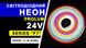 Світлодіодний неон PROLUM™ 10x20, IP68, 24V, Series "FT", RGB Pixel Full Color, PRO