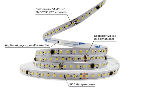 Светодиодная LED лента PROLUM™ RUN 24V; 2835\120; IP20; Series "SMART" 350015 купить в Харькове, Украине: цена, отзывы, характеристики