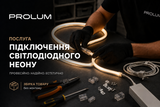 Услуга - Подключение светодиодного неона 000002 купить в Харькове, Украине: цена, отзывы, характеристики