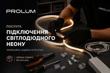 Услуга - Подключение светодиодного неона 000002 купить в Харькове, Украине: цена, отзывы, характеристики