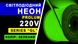 Світлодіодний неон PROLUM™ 8x16, IP68, 220V, Series "GL", Зелений, PRO