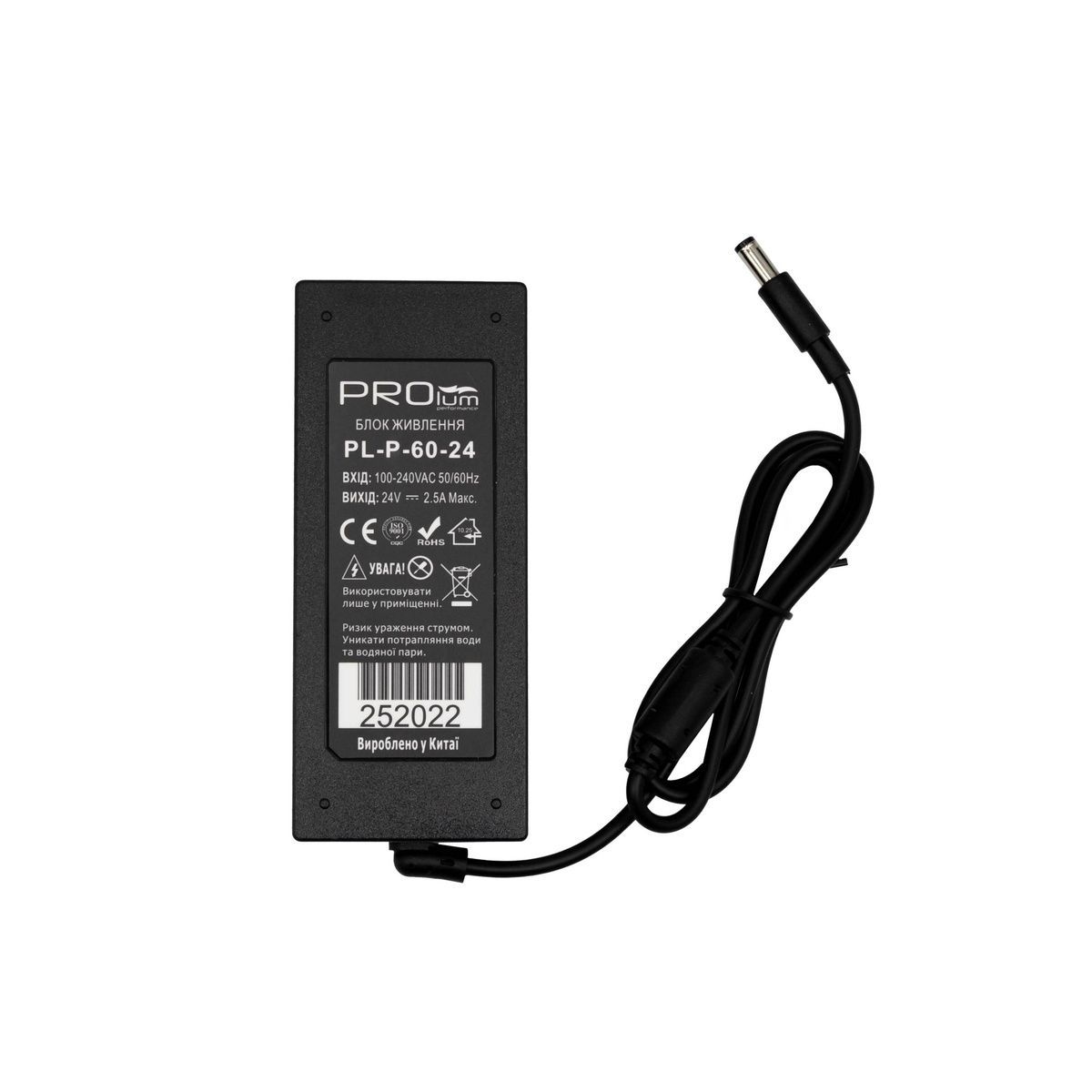 Блок живлення PROLUM&trade; 24V "P" 252022 купити в Харкові, Україні: ціна, відгуки, характеристики
