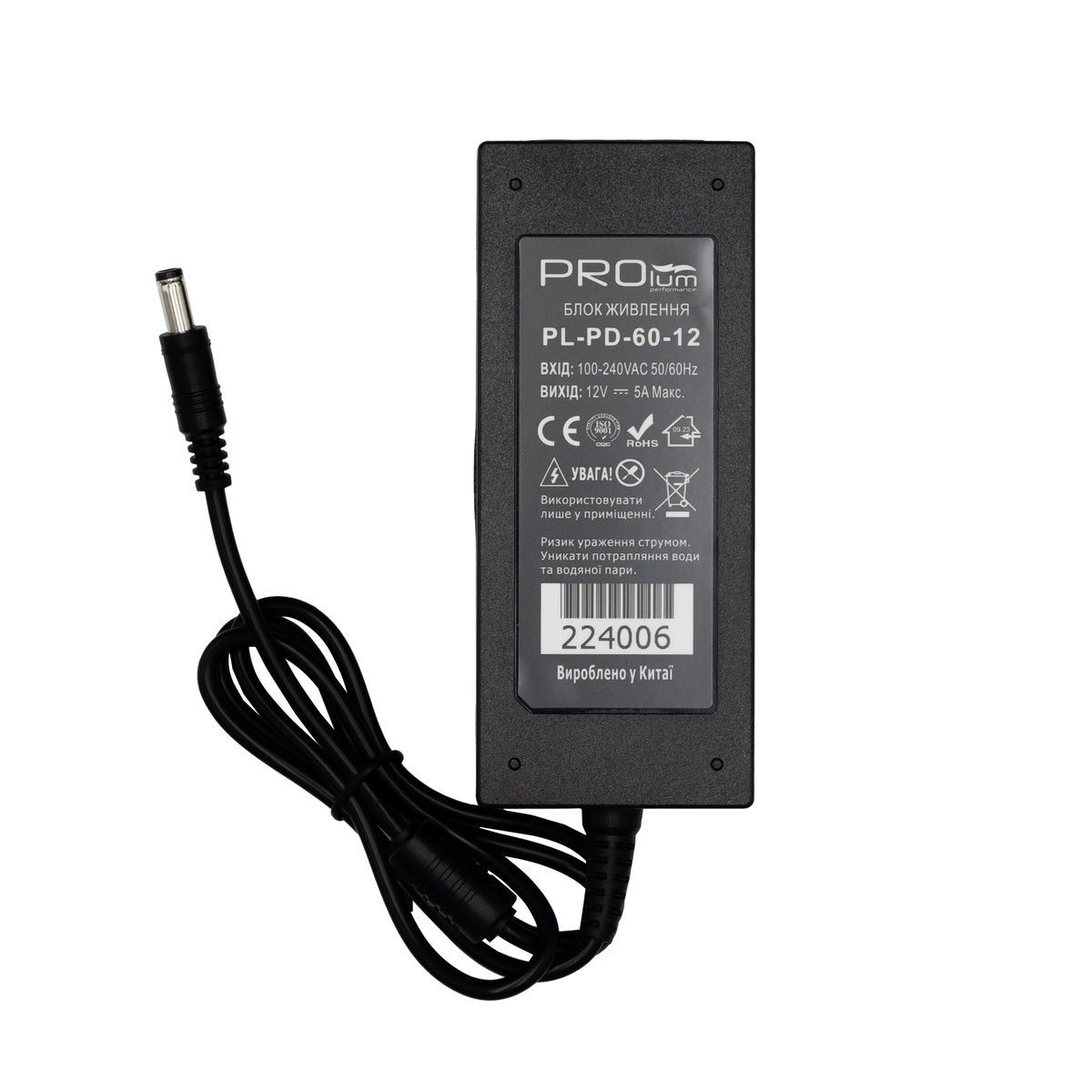 Блок живлення PROLUM&trade; 12V "PD" 224006 купити в Харкові, Україні: ціна, відгуки, характеристики