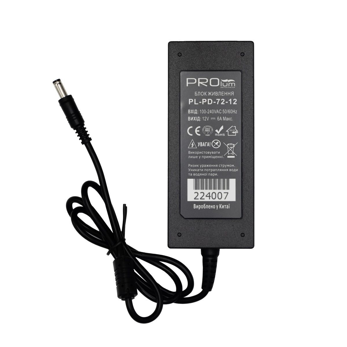 Блок питания PROLUM&trade; 12V "PD" 224007 купить в Харькове, Украине: цена, отзывы, характеристики